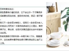 低利率环境下年金险为何如此重要18页.pptx