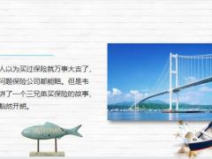 早会专题健康险要买到你不能买为止20页.pptx