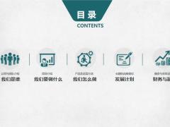 动态灰蓝色商业企业宣传PPT模板40页.pptx
