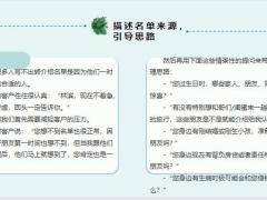 想要顺利拿到客户名单做这些就可以16页.pptx