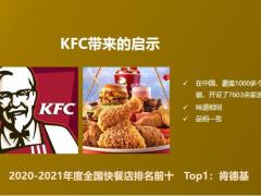 客户经营概述心精神内容优势38页.pptx