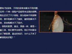 保险新人分享是如何开拓缘故客户的17页.pptx