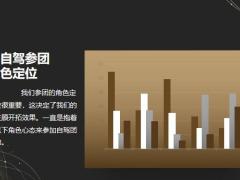 分享拓宽轻松开拓高端客户16页.pptx