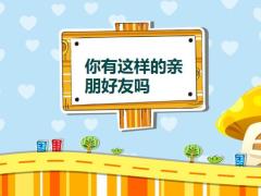 2022增员话术有效训练19页.pptx