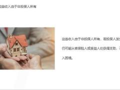 保险在高净值人士不同时期的作用15页.pptx
