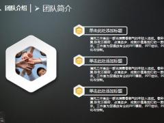 动态黑色项目计划书PPT模板35页.pptx