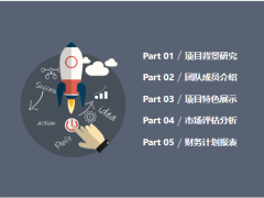 微信公众号推广营销PPT模板24页.pptx