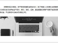 储蓄型保险怎么选你想知道的都在这里19页.pptx