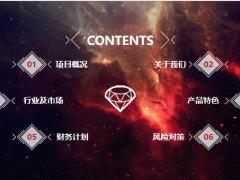 动态城市风商业创业计划书PPT模板28页.pptx