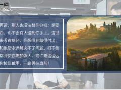 每日鸡汤人生的成长靠的不是时间而是勤奋与努力.zip