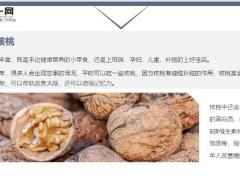 每日健康建议老年人如果不差钱尽量多吃这种食物营养健康提高免疫力8页.ppt