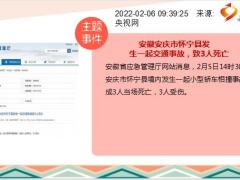 每日新闻资讯22年2月7日早会使用10页.ppt