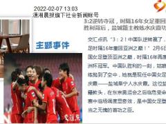 每日新闻资讯22年2月8日早会使用10页.pptx