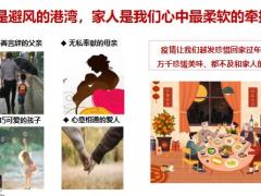 太保金福合家欢保险产品计划宣导篇25页.pptx