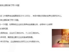 买养老金是把宏观认知和个人需求相结合16页.pptx