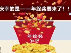 2022年金险年终奖绝配27页.pptx