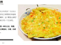 每日健康每天吃个土豆相当于吃2根胡萝卜4根香蕉6页.ppt