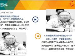 每日新闻资讯22年2月9日早会使用10页.ppt