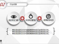 动态灰色完整框架商业融资策划书PPT模板41页.pptx