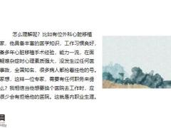 职业选择与职业生涯的稳定性18页.pptx