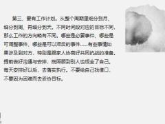 保险客户经营必学四踏工作法19页.pptx