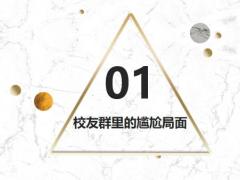 营销话术专题面对质疑如何自信讲保险17页.pptx