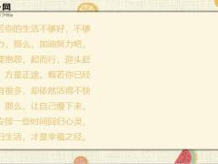 每日鸡汤内心的强大永远胜过外表的浮华.zip