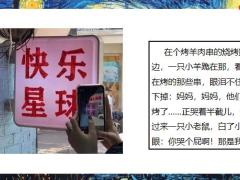 每日快乐早会22年2月10日使用12页.pptx