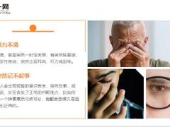 每日健康脑供血不足头晕迷糊1个小动作有效改善在家就能做14页.ppt