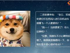 每日快乐早会22年2月11日使用12页.pptx