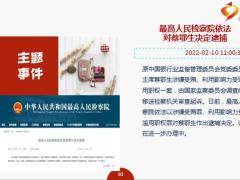 每日新闻资讯22年2月11日早会使用10页.ppt