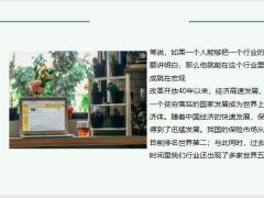 持续推动精英人员垂直成长寿险业转型升级的重要抓手19页.pptx