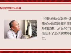 保险意义专题重疾险越早买越好的原因15页.pptx