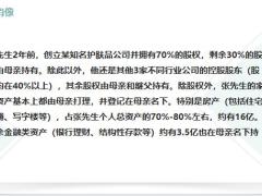保单如何守护二婚家庭的资产分割15页.pptx