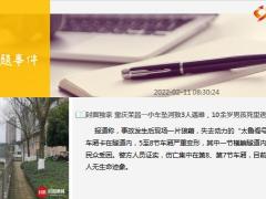 每日新闻资讯22年2月12日早会使用10页.ppt