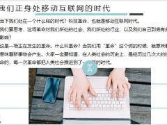 互联网时代下保险营销的本质19页.pptx