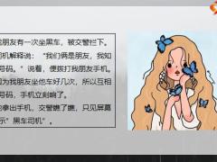 每日快乐早会22年2月14日使用12页.pptx
