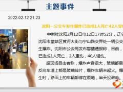 每日新闻早会资讯2022年2月14日早会使用10页.ppt