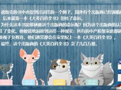 保险认知变化带来的创新机遇18页.pptx