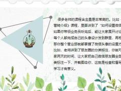 保险知识的细嚼慢咽与囫囵吞枣16页.pptx