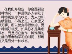 化危为机把团队焦虑时间转变为学习时间18页.pptx