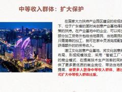 共富时代汹涌来袭财富规划前瞻布局72页.pptx