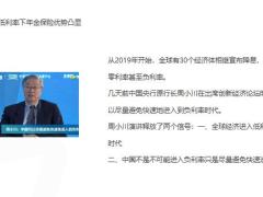 低利率下年金保险优势凸显15页.pptx