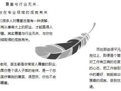 寿险行业态度决定一切收获成功17页.pptx