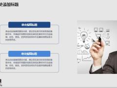 科技互联网创业计划书PPT模板24页.pptx
