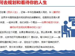 养老专题养儿真的未必能防老下43页.pptx