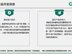 国寿药无忧特定药品医疗保险产品开发背景形态设计要点条款核心内容14页.pptx