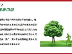 太保全家全保障金福全家欢产品宣传25页.pptx