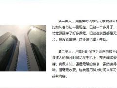 学习方式决定保险职业生涯发展轨迹17页.pptx