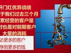 2022开门红保单递送工作宣传课件16页.pptx